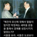 "전우가 좋아"---(870) "인생 이야기"---(367) (충무공 이순신 탄신일) &amp; (박정희를 존경하는 사람) 이미지