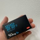 팔팔정 복용법 부작용 후기