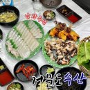 남광주시장 주차장 | 신선한 회와 해산물이 있는 곳 광주 학동 남광주시장 횟집 거문도시장 남광주점 내돈내산 솔직후기