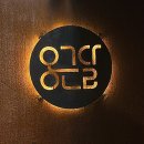 빠띠쉐리베이커리 | 용리단길 옹근달 채광좋은 대형 디저트카페