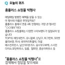 피그먼트홈플러스 이미지