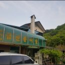금산송어장 이미지