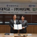 (주)비디텍
