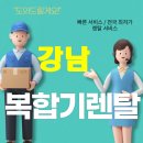리필업의원 | 강남구대치동복합기 렌탈▶▶▶ 지금이 합리적인 선택의 타이밍!