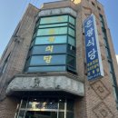 은광식당