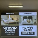 (주)수퍼보드테크놀러지 | 비건 매트리스부터 대세템 모션베드까지 N32 스튜디오 울산점 방문 후기