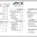 청라곳간