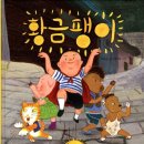 이마트24원주동화점 | 오산이마트점 동화놀이 오감발달 책놀이 수업으로 사탕목걸이를 만들어요.