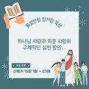 [신명기 15:1~23] 하나님 사랑과 이웃 사랑의 구체적인 실천 방안… 이미지