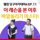필당구아카데미 이미지
