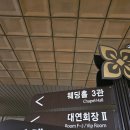 엠비씨(MBC) | W9. 엠비씨컨벤션 진주 본식 당일 후기