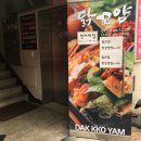 닭꼬얌(영등점) 이미지