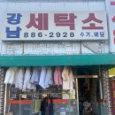 여주세탁소 이미지