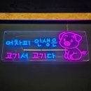 이가네뒷고기 이미지