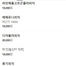 신씨네화덕피자 이미지