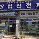 협신기업 이미지