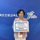 오병미 충청북도진로교육원장은 21일(수), 보건복지부와 한국보건복지인재원이 공동 기획한 「인구문제 인식개선 릴레이 캠페인」에 동참 이미지