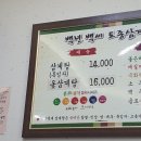 녹천삼계탕 이미지