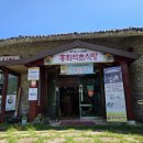 홍화약초식당 이미지