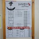 천둥옻오리 이미지