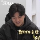 연일안경원 | 나는솔로 나솔 31기 경수 안경점 위치 문의 안경원 예약제 변경
