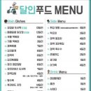달인푸드 이미지