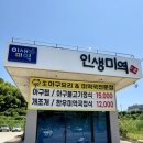 1460 | 거제 매미성 근처 맛집 "인생미역 매미성본점"