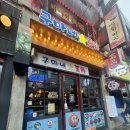 구마네 | 단골맛집 가산포차 구마네 안주가 싸고 맛있는 술집