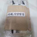 서양밥집
