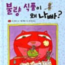 푸른식품 이미지