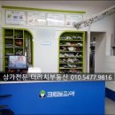 크린토피아대전도안 이미지