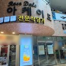 SRT 수서로즈데일 맛집 당일 도축한 쫀득한 우공 뭉티기 방문 후기