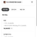 육회랑연어랑 이미지