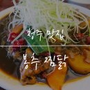 메가찜닭 이미지