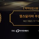 헬스 달리아 네이버블로그