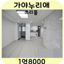 더해피하우스공인중개사사무소 이미지