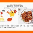 [ 6/19 (금) 조기 오픈 ] 대한민국 vs 멕시코 오전 10시! 온누리상품권 사용처 천안 땅땅치킨 신불당점!