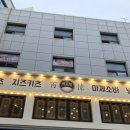 백소정장한평역점