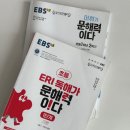 문해력 교과서 독서,글쓰기로 UP | [국어] 초등 문해력 문제집 추천 | 교과서 어휘•독해 | 초1 국어학습