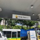 구도일주유소대구 이미지