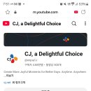 네이버페이 CJ그룹 유튜브 구독 120원 이미지