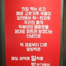 발산떡방앗간