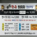 최강한우9900 이미지