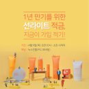 썬라이트코리아 인터넷조은뉴스