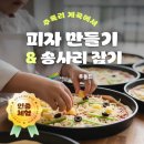 주록리계곡루돌프농장 | 주말 아이와 가볼만한곳 여주 주록리 계곡 농촌 가족 체험 대만족 후기