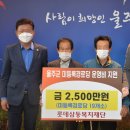 롯데경로당 이미지