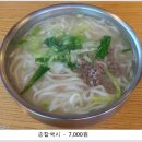 사골칼국수 이미지
