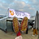두물머리연핫도그