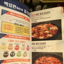 [ 상남동 / 백철판0410 / 닭갈비 ] 이미지