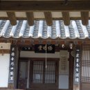 상주 오작당 이미지